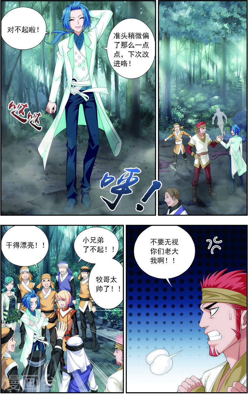 第39话 灵王晋级-大主宰-漫画岛（第5张）